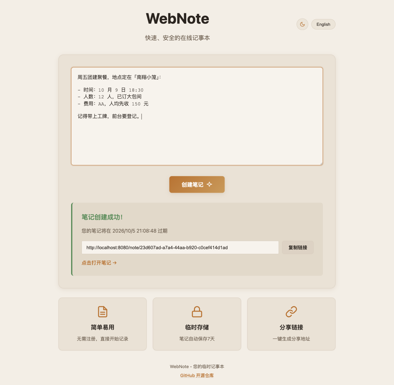界面截图
