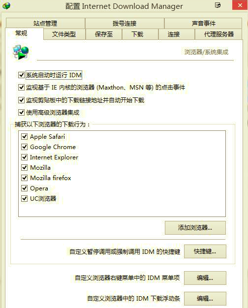 图片[2]-下载神器 - Internet Download Manager v6.38.23 简体中文学习版-云上梦轩