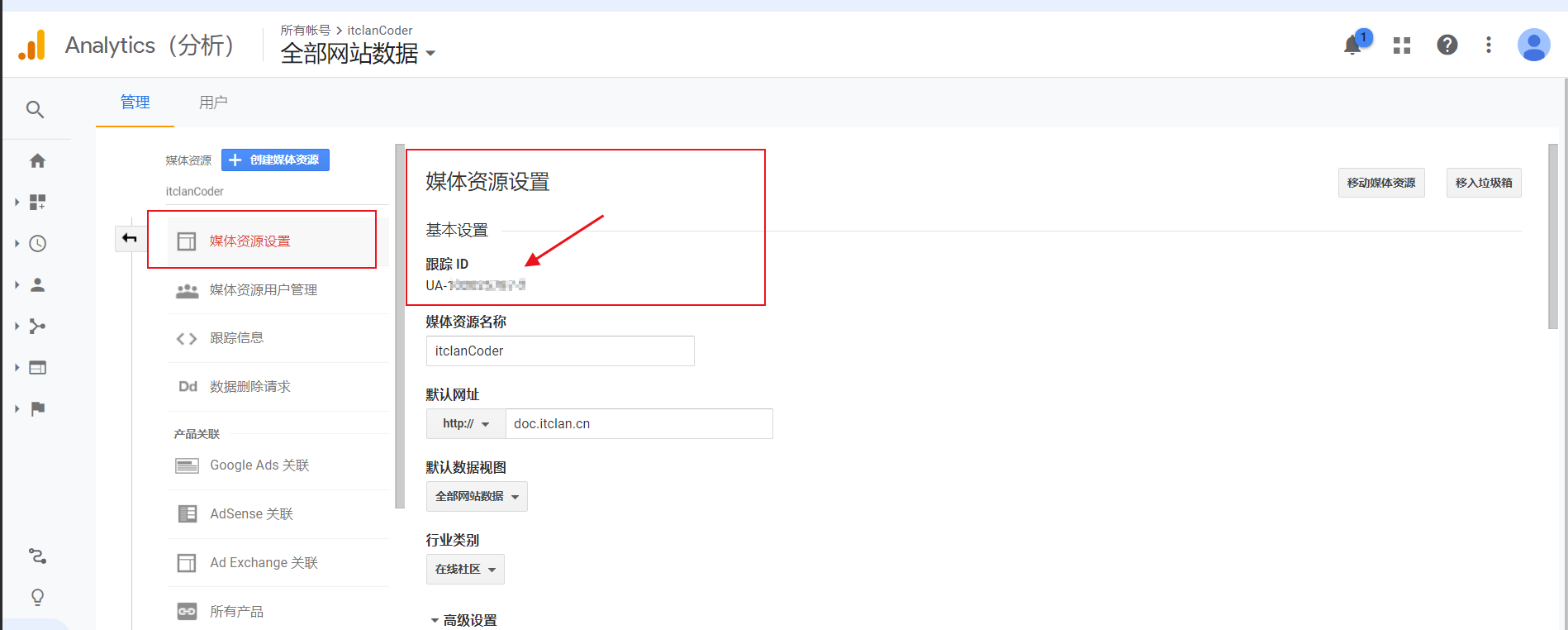 谷歌分析