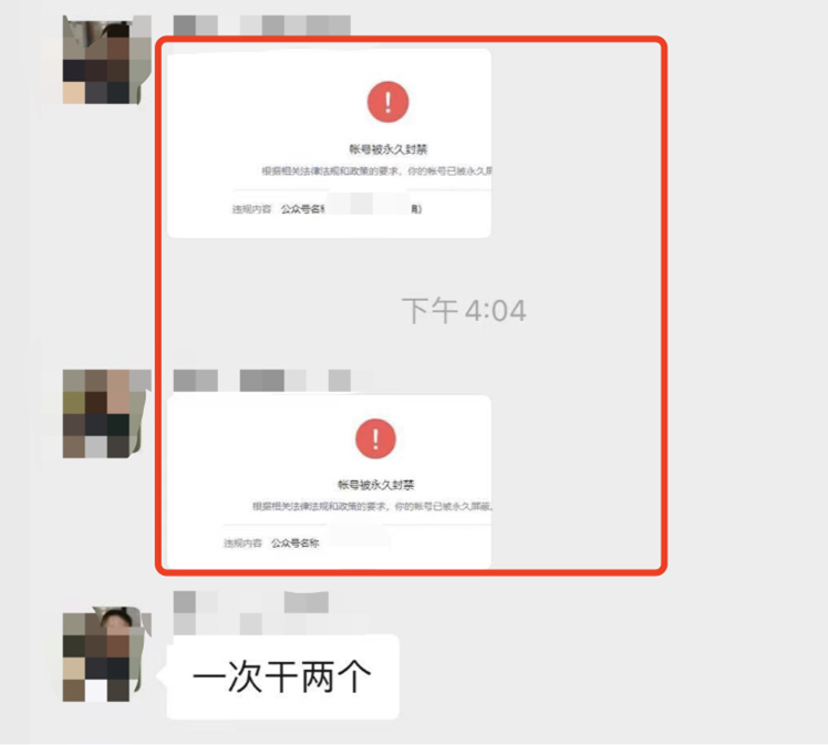 图片[1]北京爱客来科技(aikelaidev.cn) | 提供技术软件开发服务 | 技术咨询 | 技术推广如何避免公众平台封号北京爱客来科技(aikelaidev.cn) | 提供技术软件开发服务 | 技术咨询 | 技术推广爱客来科技