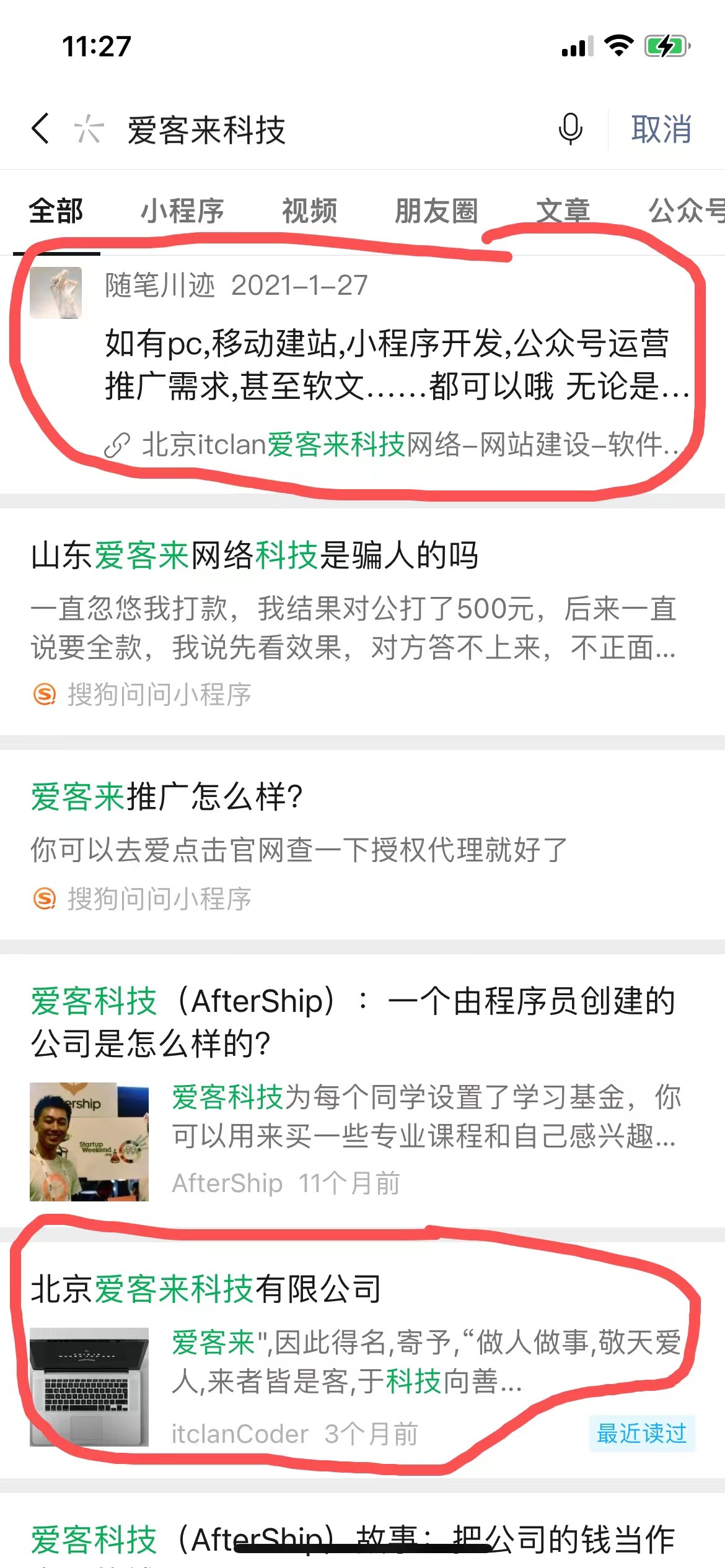 图片[8]北京爱客来科技(aikelaidev.cn) | 提供技术软件开发服务 | 技术咨询 | 技术推广微信seo引流技术北京爱客来科技(aikelaidev.cn) | 提供技术软件开发服务 | 技术咨询 | 技术推广爱客来科技