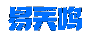 易兲鸣