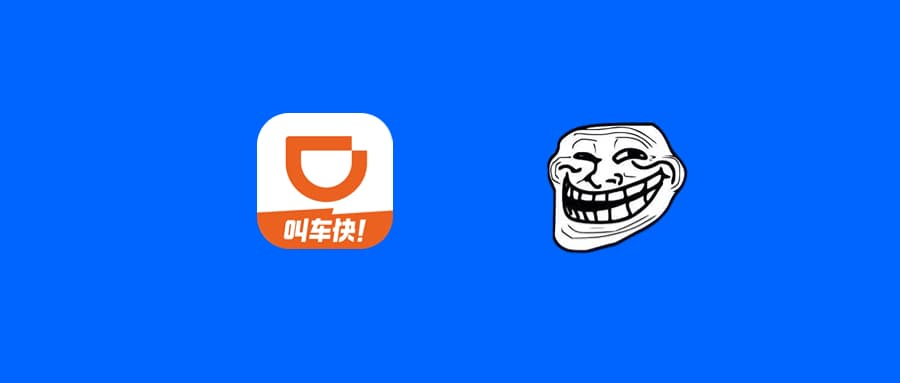 滴滴领取10元无门槛立减券