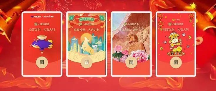 2024微信红包封面直接领~【持续更新】