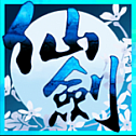 仙剑奇侠传3 重制版