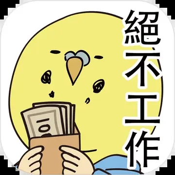 欠债要靠赌博来还