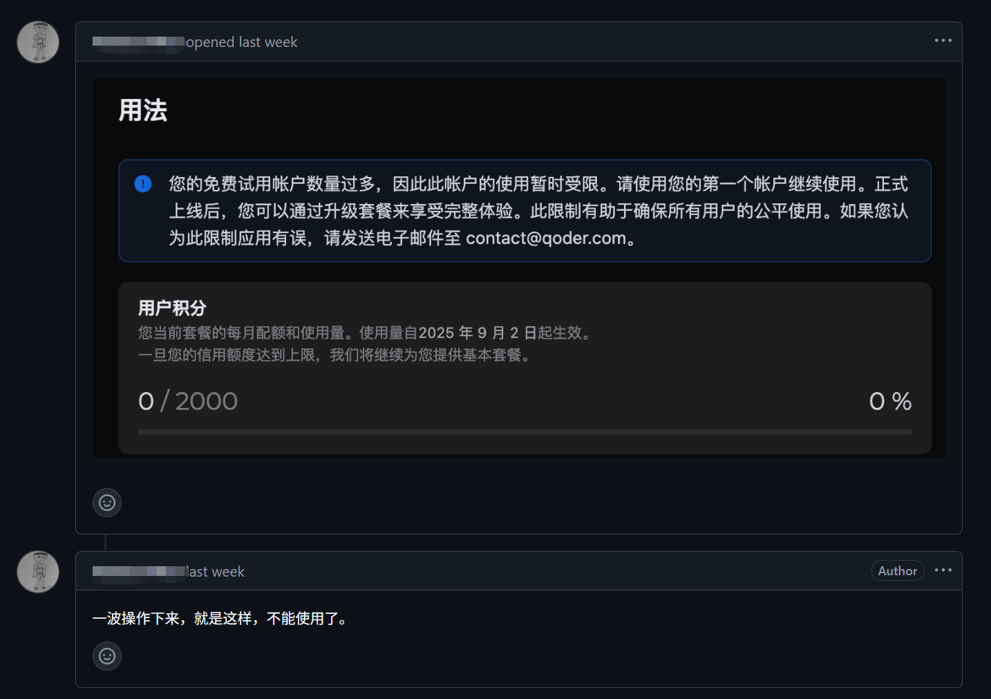 wechat_2025-09-10_165510_588.png