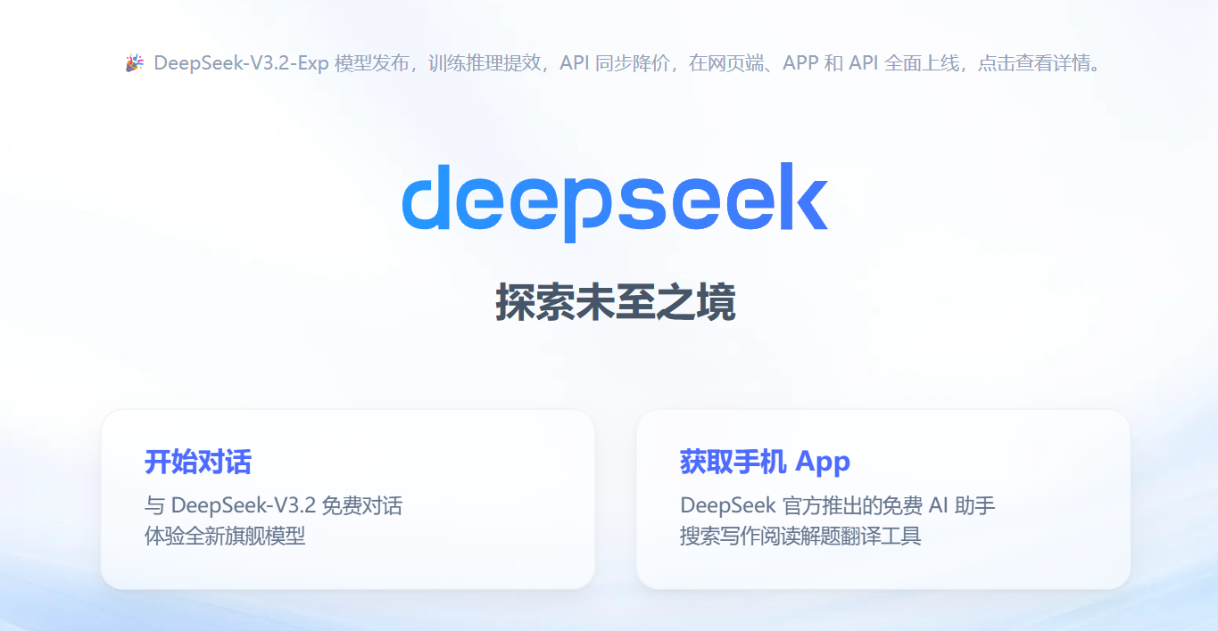 deepseek_chat_v32.png