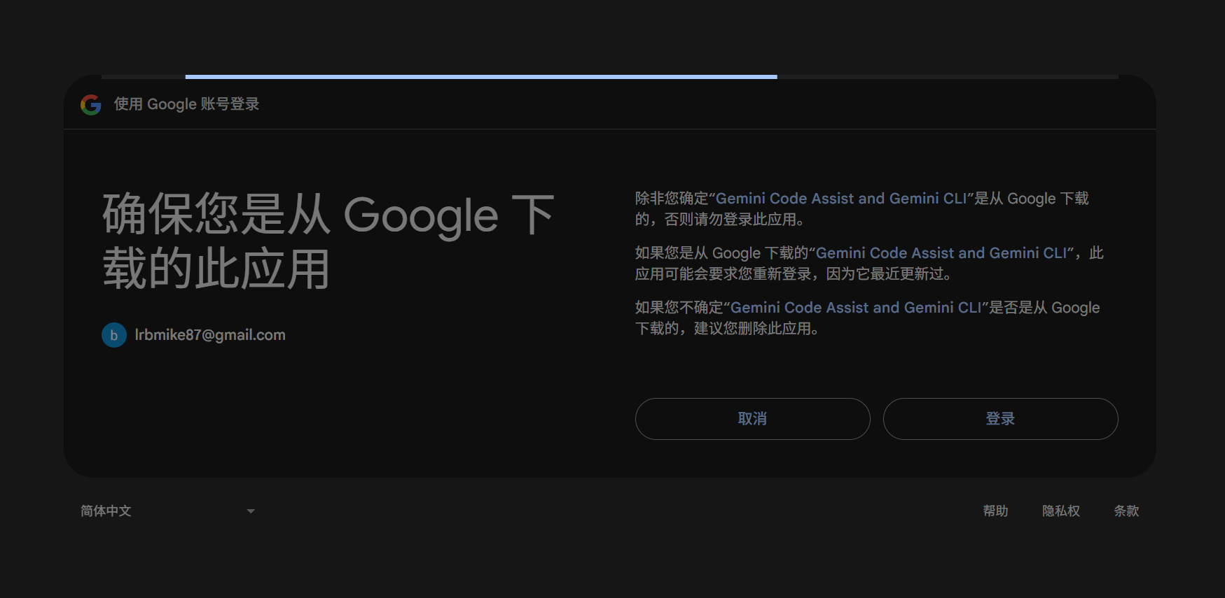 gemini_cli_02.png