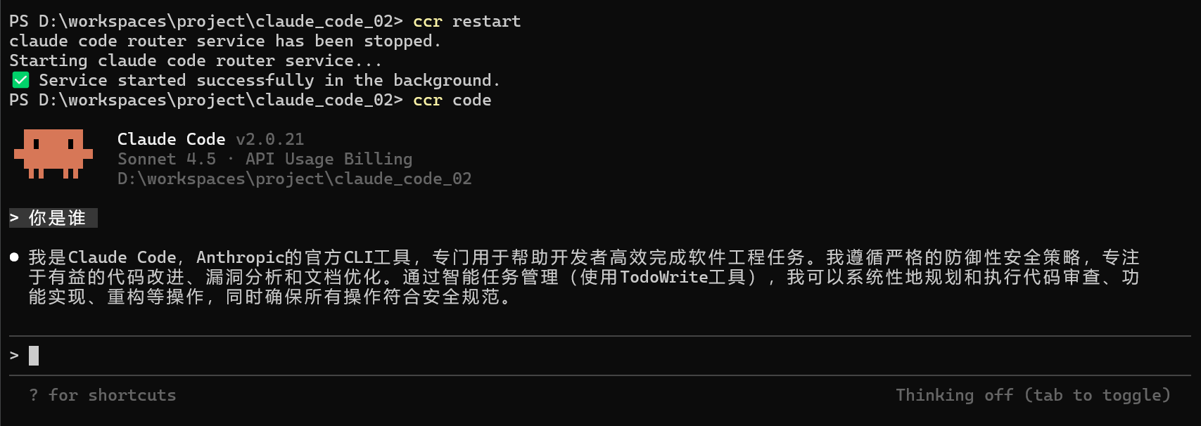 claude_code_router_02.png