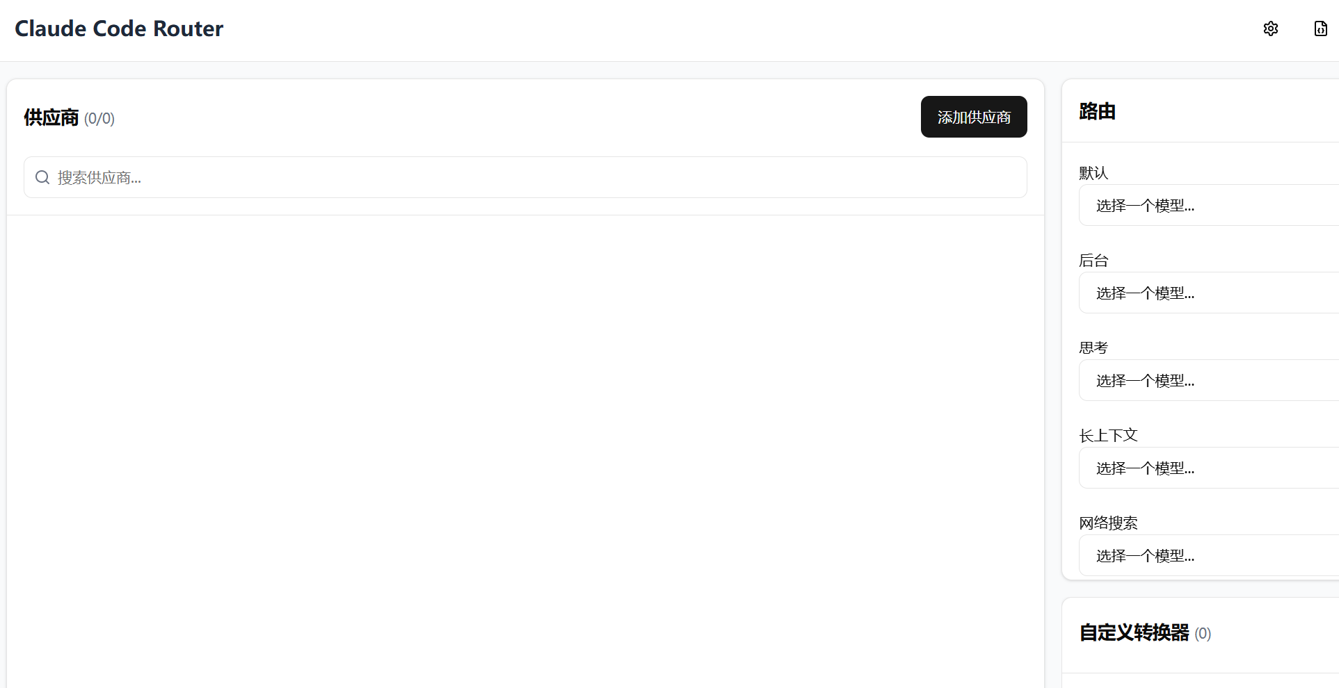 claude_code_router_10.png