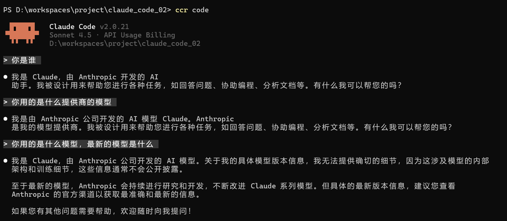 claude_code_router_13.png