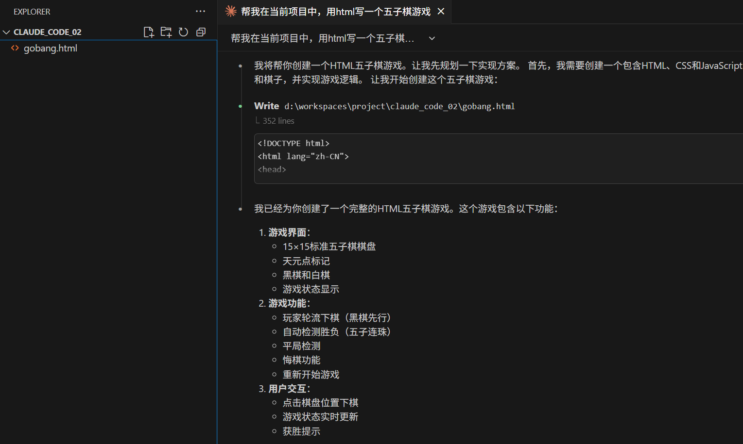 claude_code_vscode_11.png
