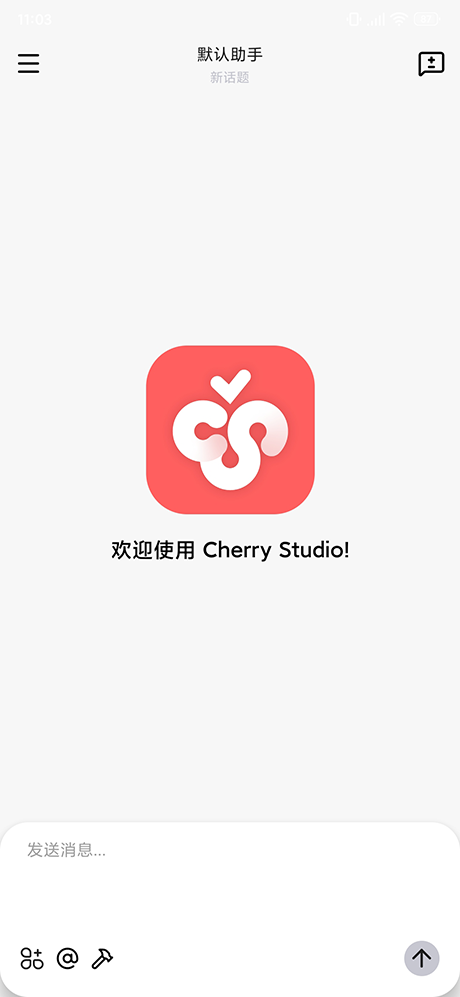 cherry_studio_app_11_1.png
