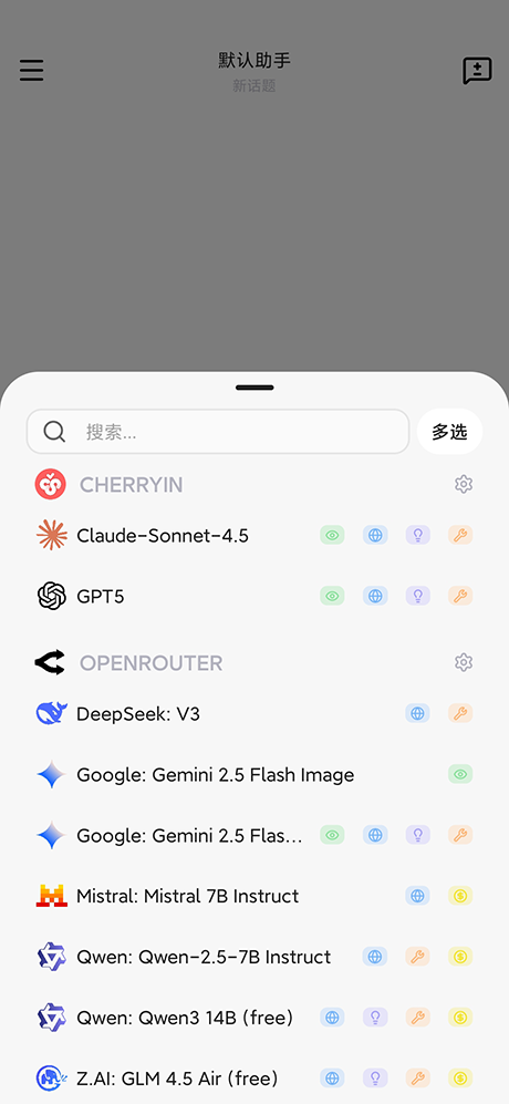 cherry_studio_app_21_1.png