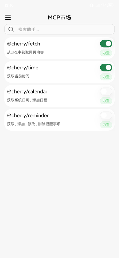 cherry_studio_app_25_1.png