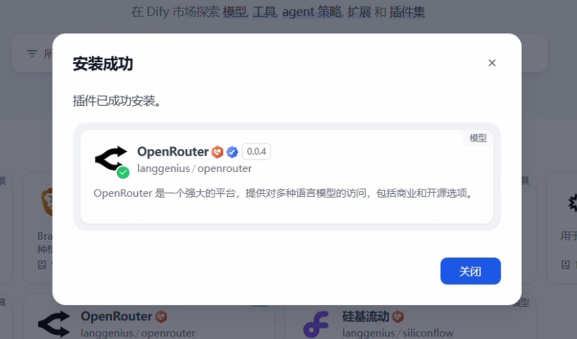 dify_problem_02