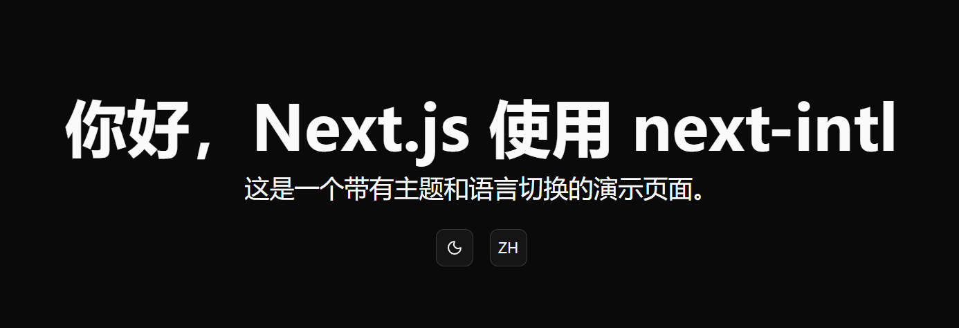 nextjs_i18n_logo.png