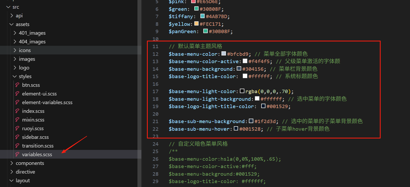 ruoyi_style_20.png