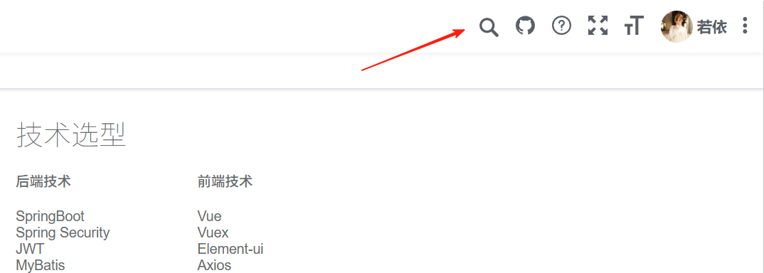 ruoyi_style_30.png