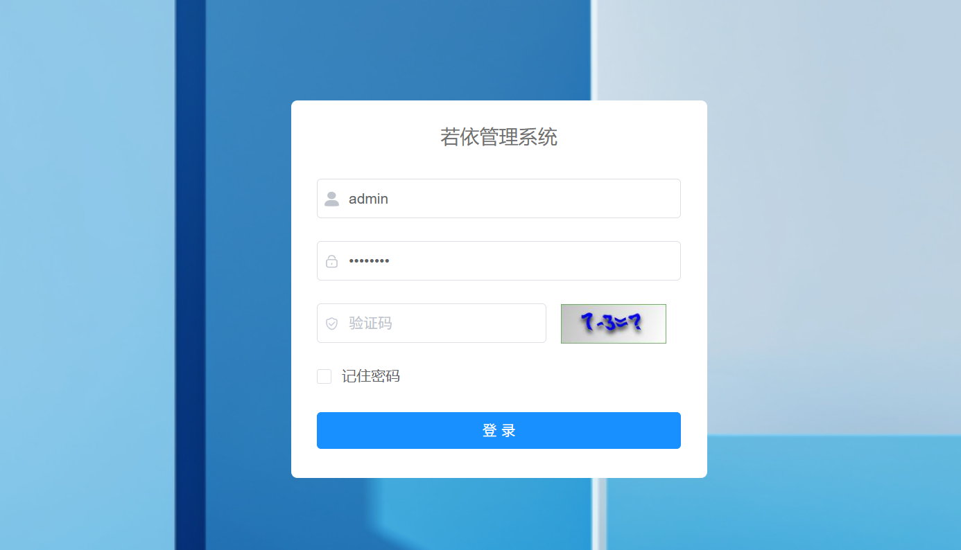 ruoyi_style_52.png