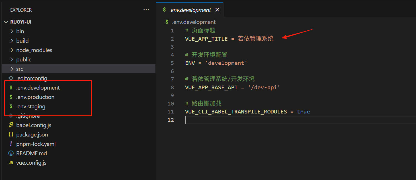 ruoyi_style_53.png