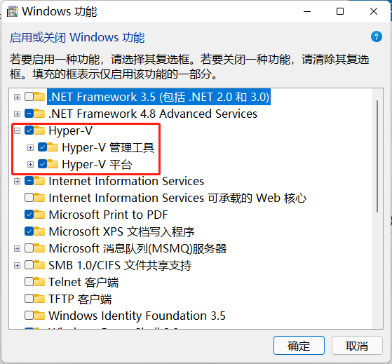 启用或关闭 Windows 功能