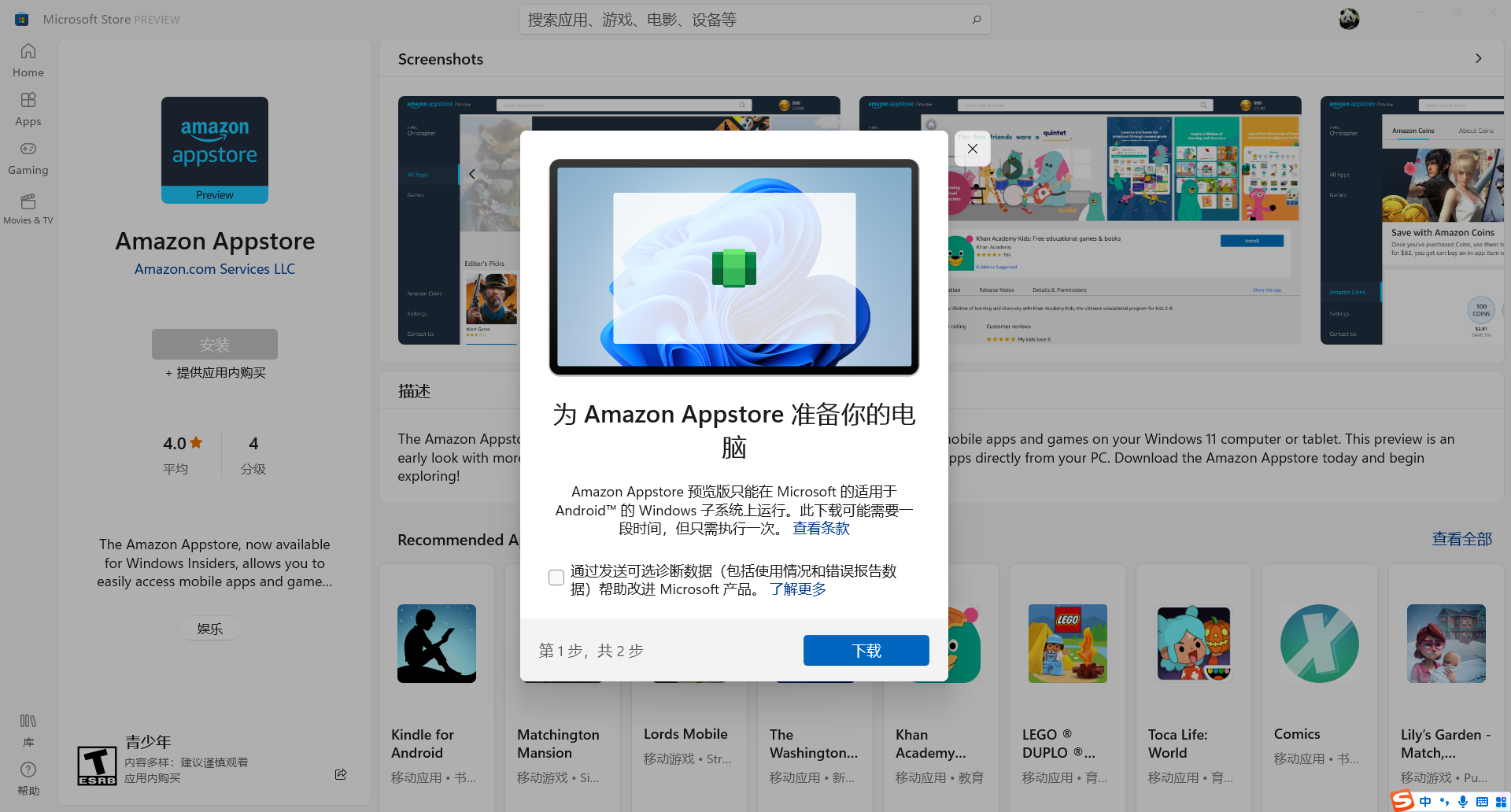 Windows Subsystem for Android