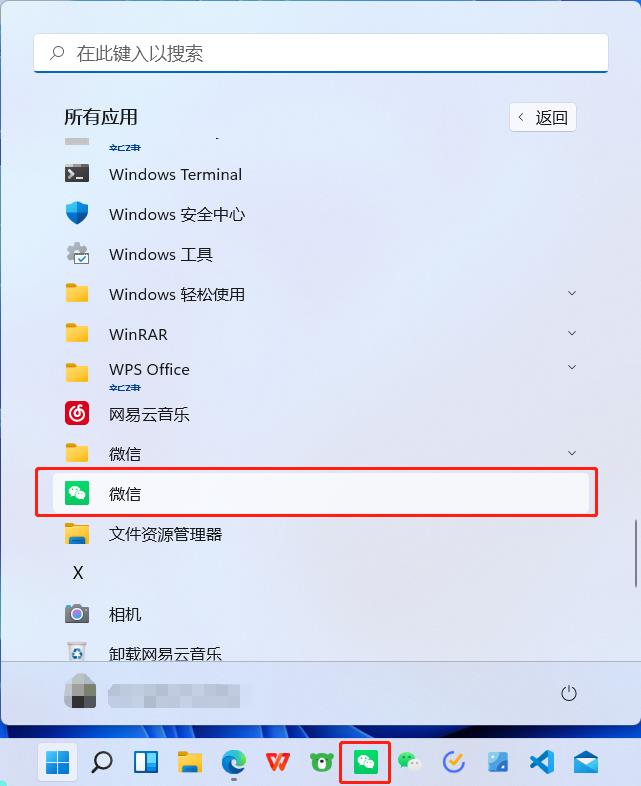 应用在应用列表和任务栏显示