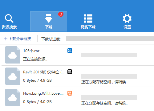 速盘 一个新的百度网盘下载工具 Iyear 记录本是反抗