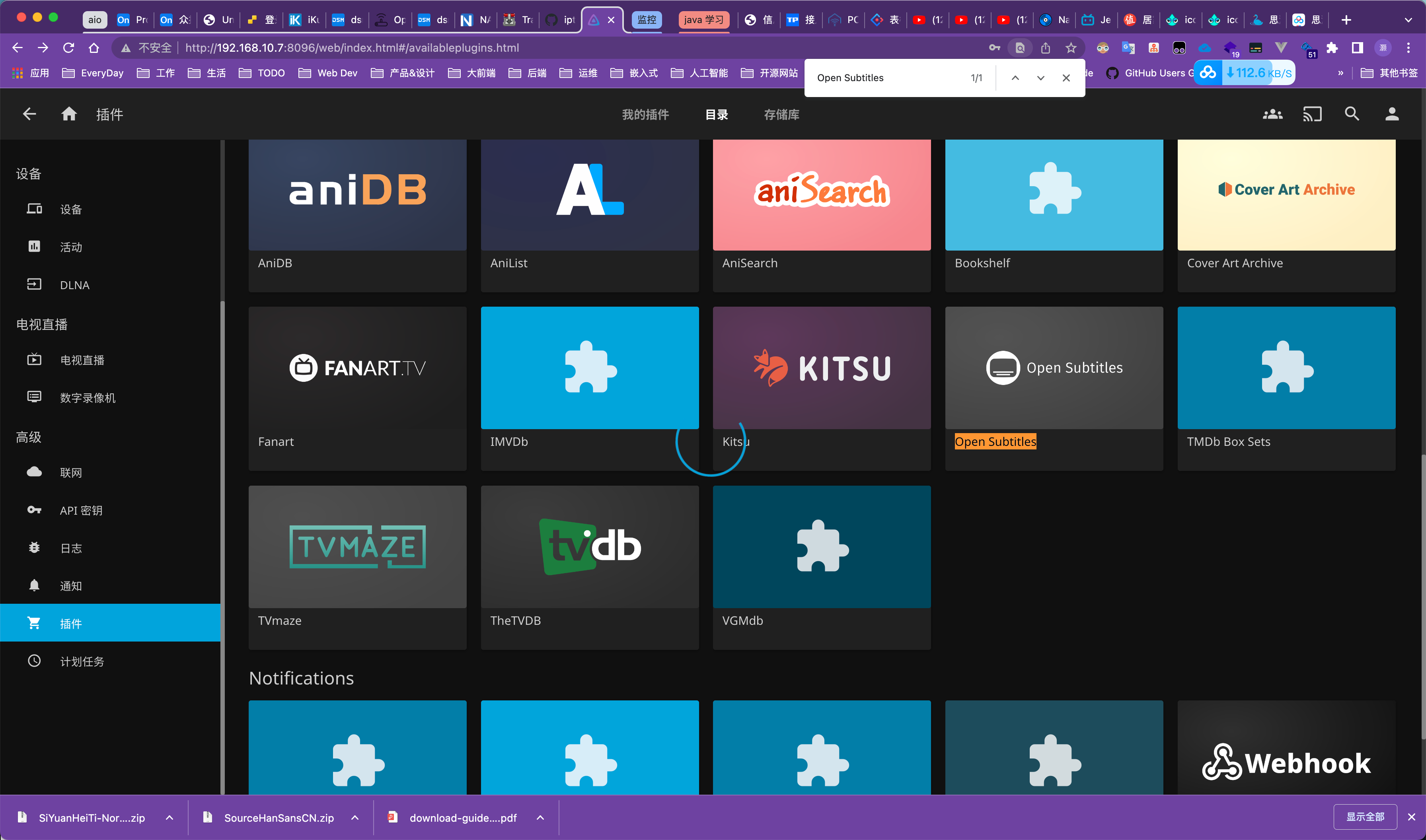 jellyfin使用 仲灏小栈