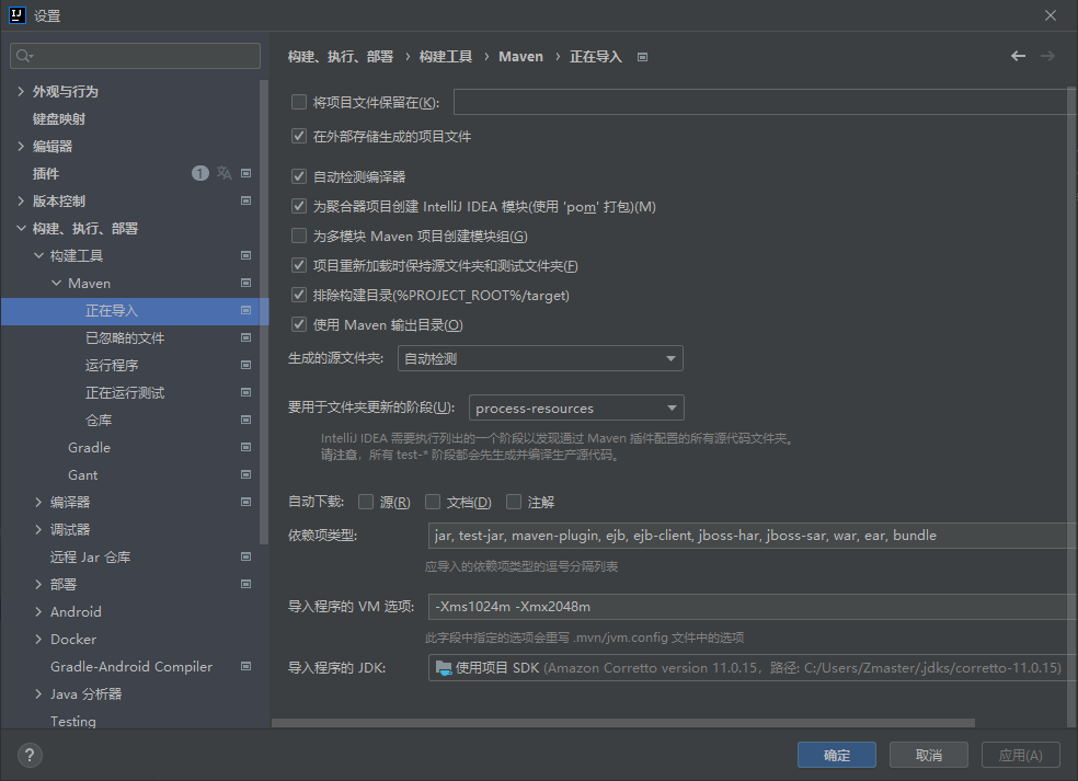 Idea Maven 导入项目过慢