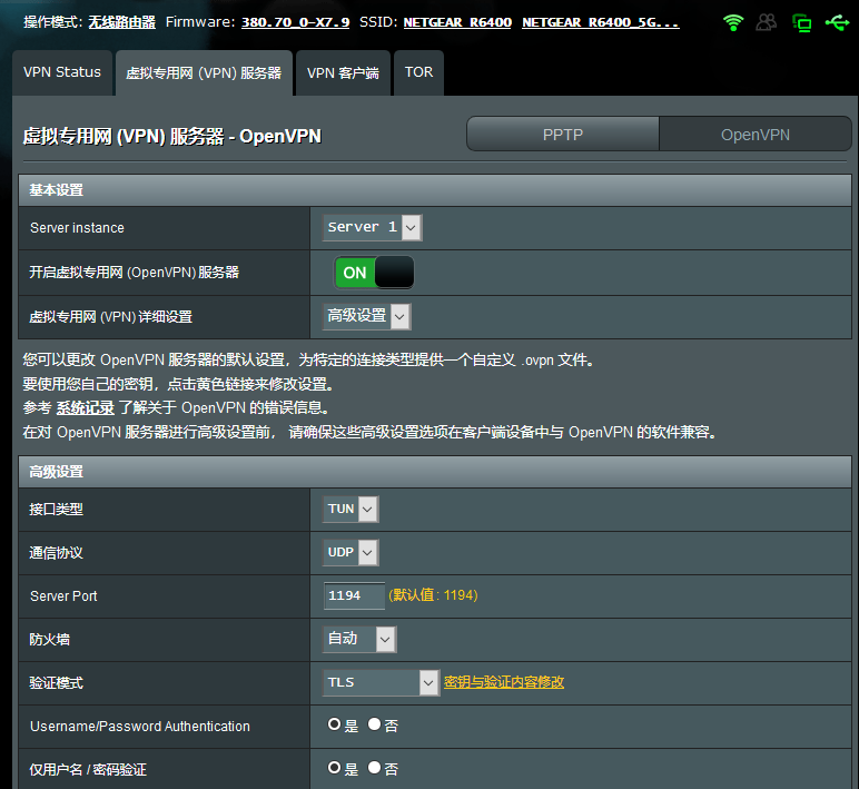 Open薇屁嗯实现静态ip