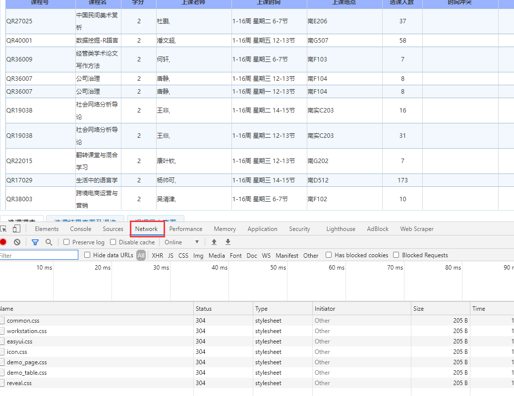 python实现强智科技教务系统抢课(两种方法)