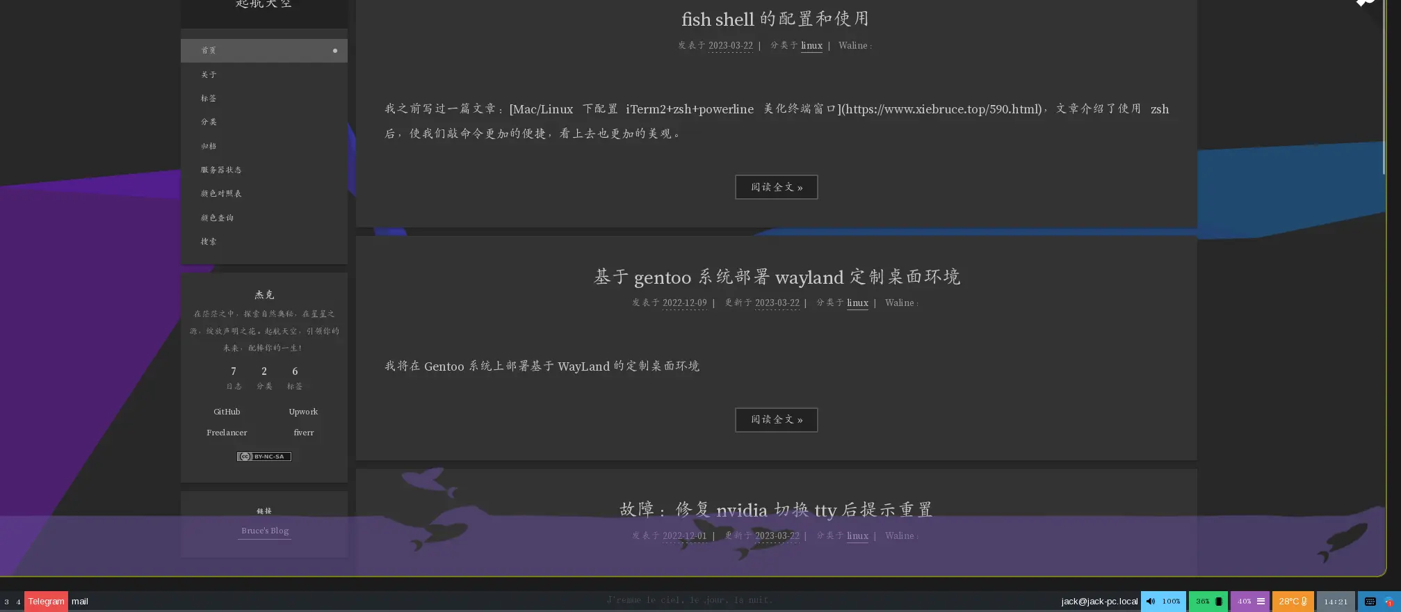 最终效果