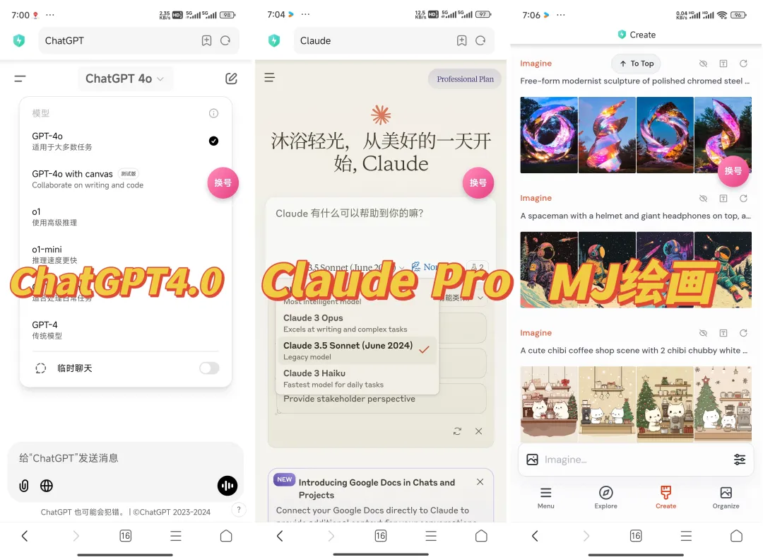 AI工具对比图