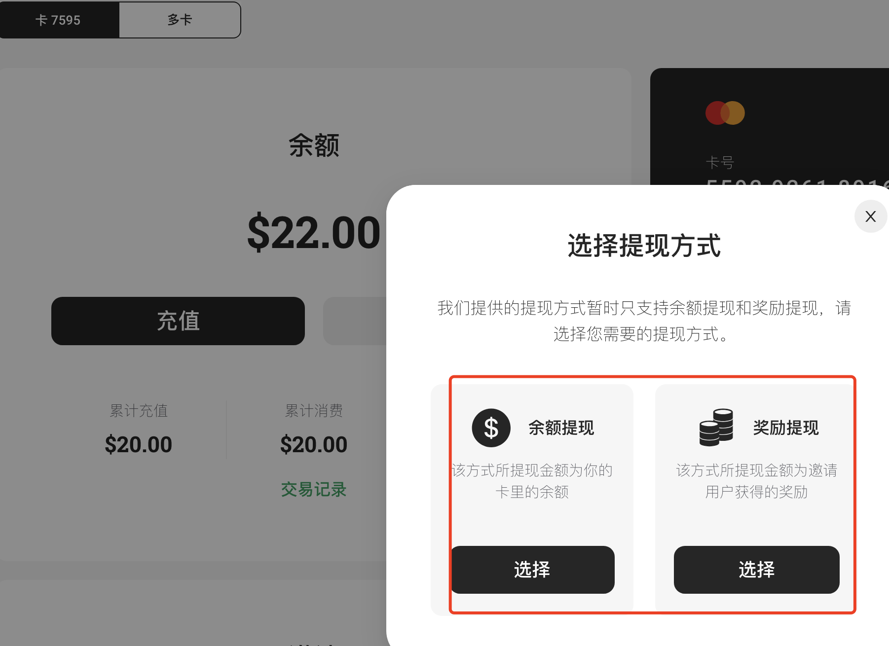 支付宝充值界面