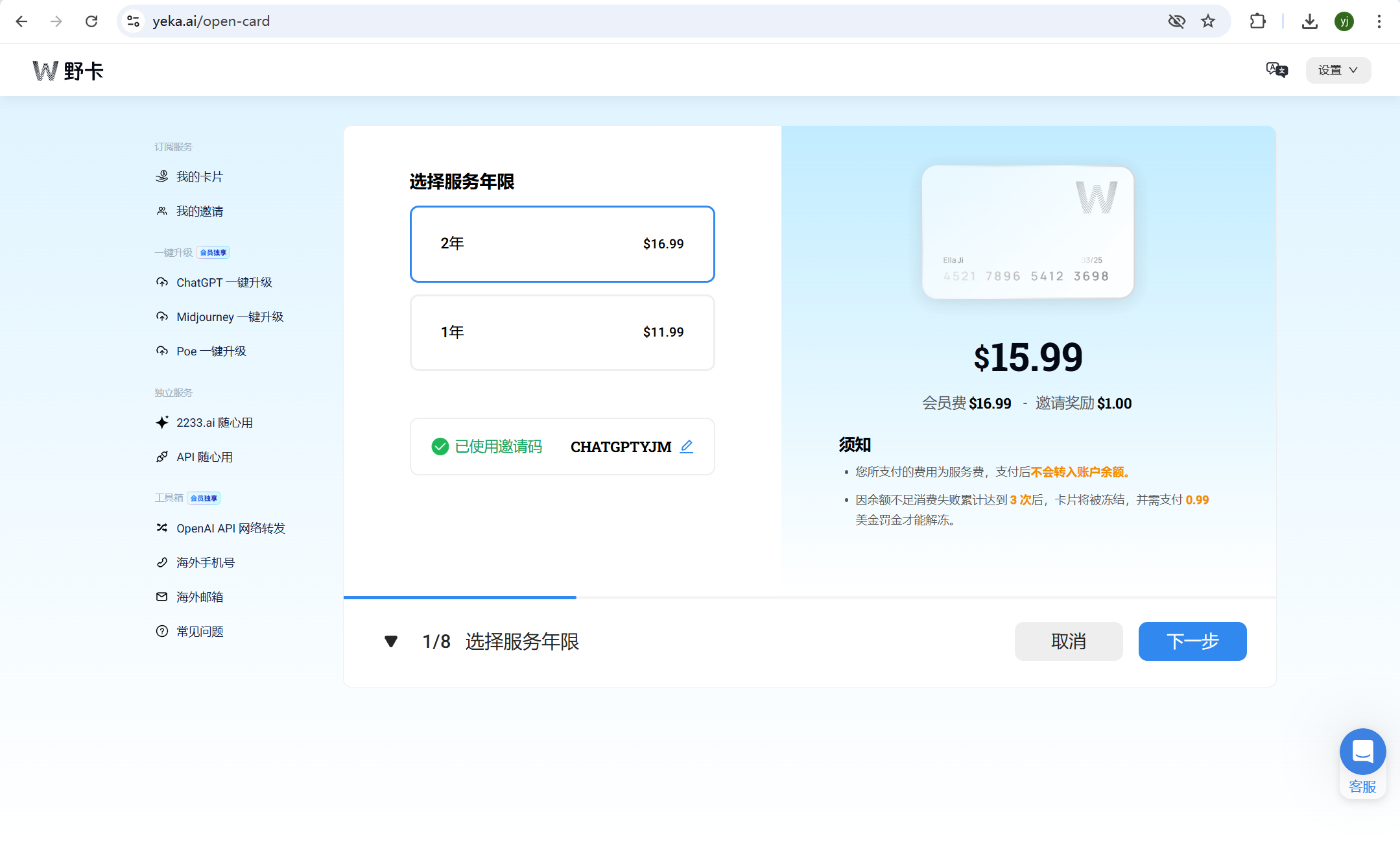 卡片管理界面截图