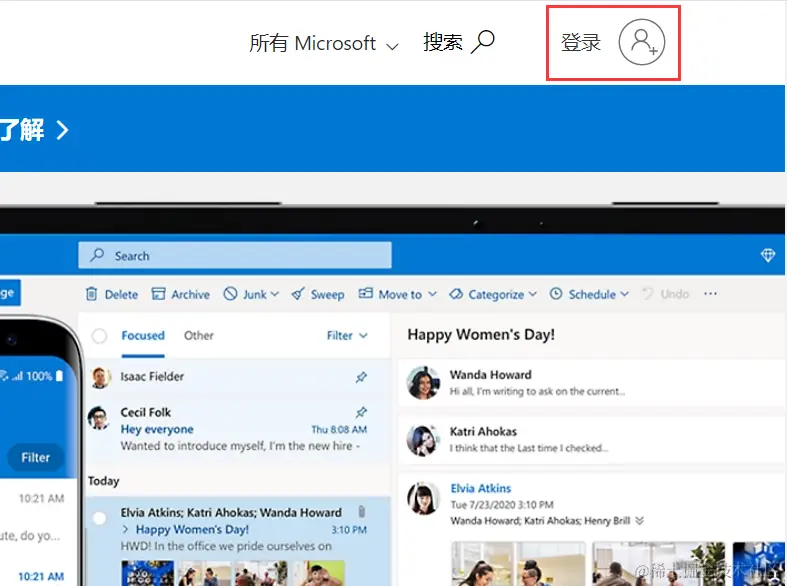 点击进入Outlook官网 Outlook注册入口