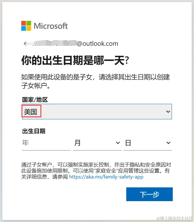 选择美国地区示意图 地区设置界面