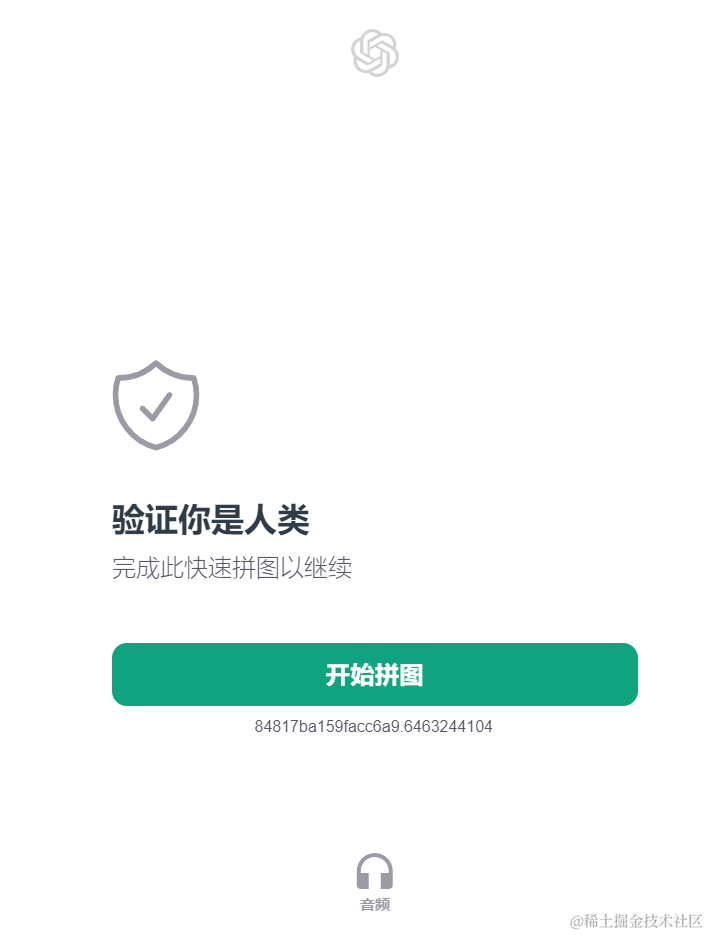 人机验证示意图 拼图验证界面