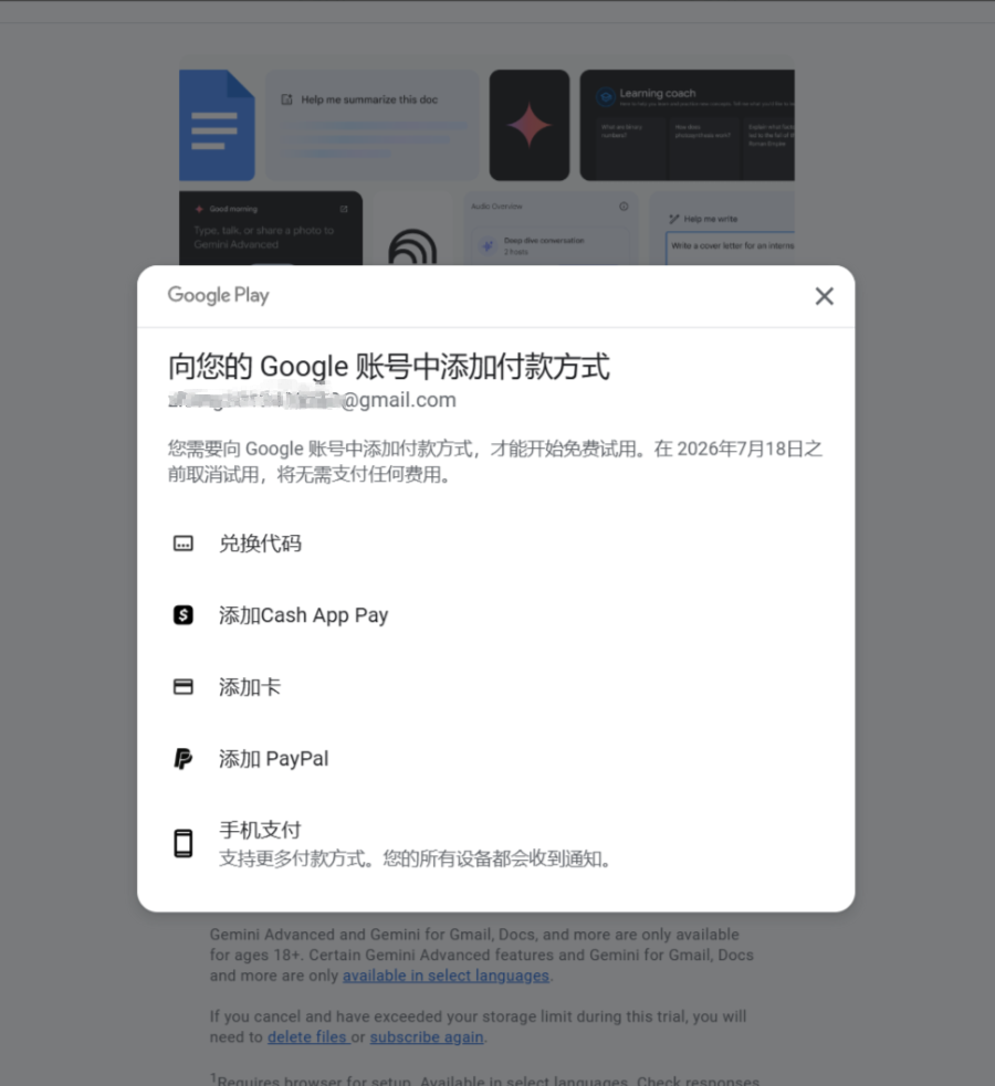 支付界面截图
