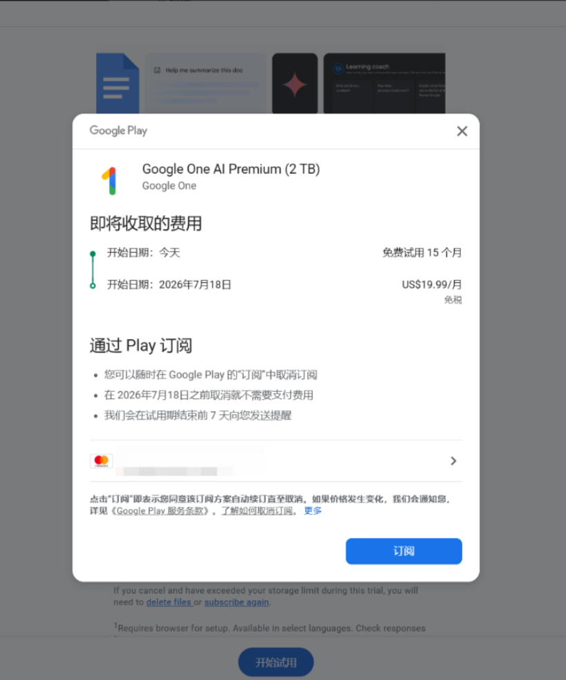案例演示图