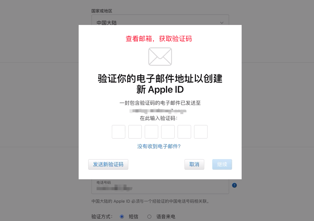 邮箱与手机验证