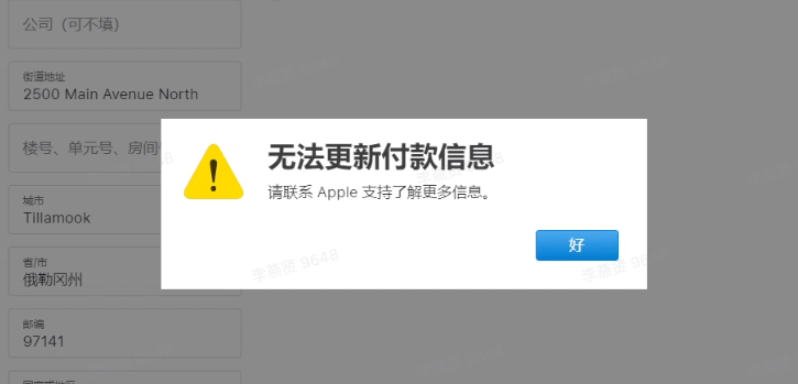 联系 Apple 客服