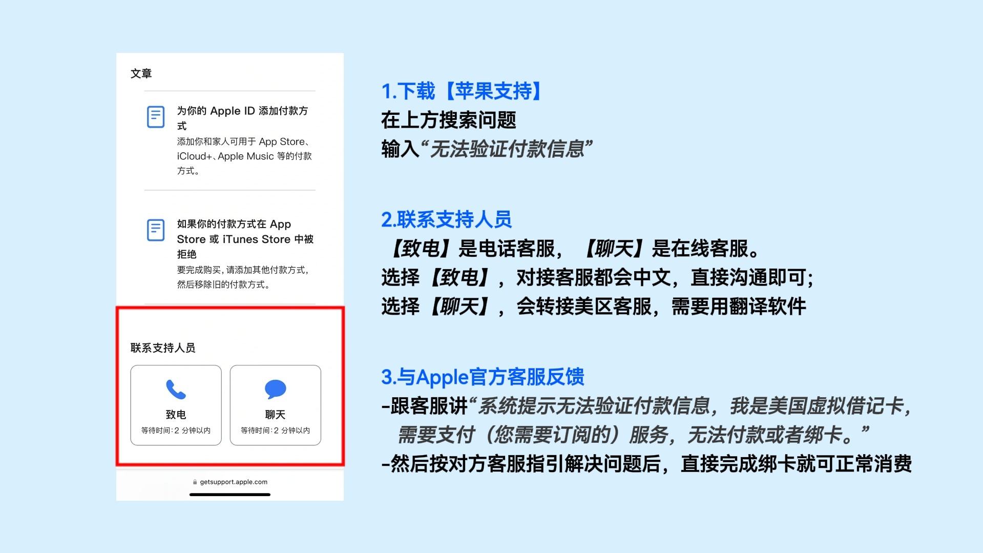 联系客服详情