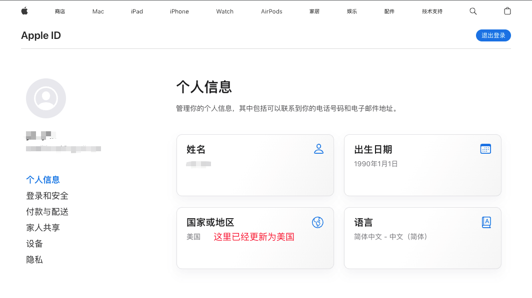 保存修改
