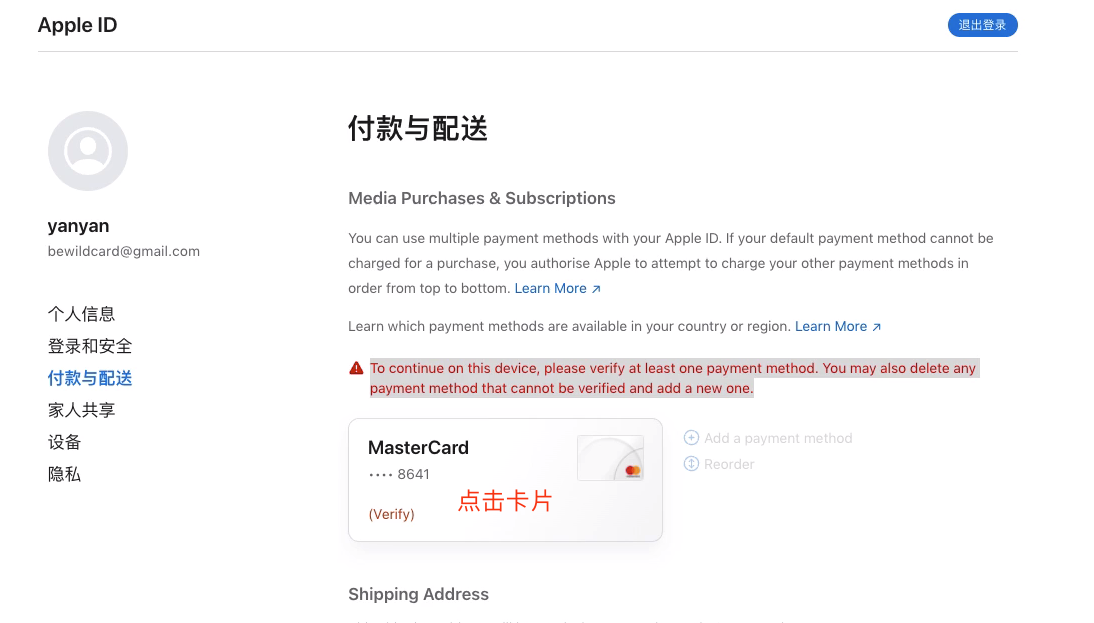 付款与配送