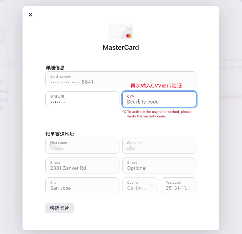 确认卡片绑定