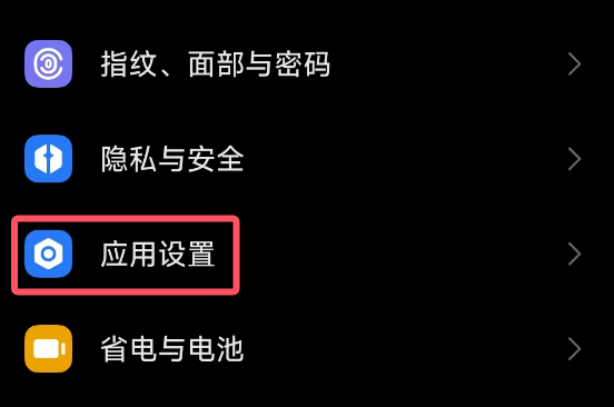 启用 Google 服务框架